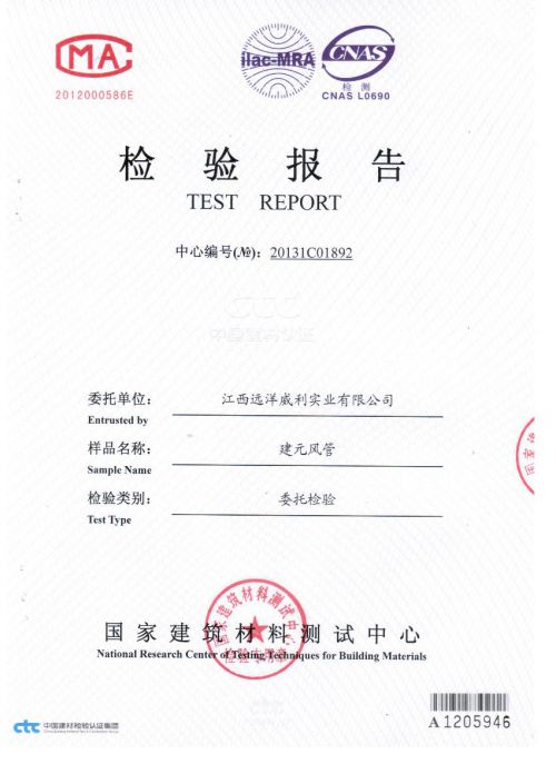 Jianyuan air duct test report